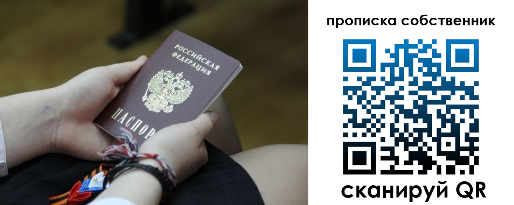 прописка гарантия в Грязовце