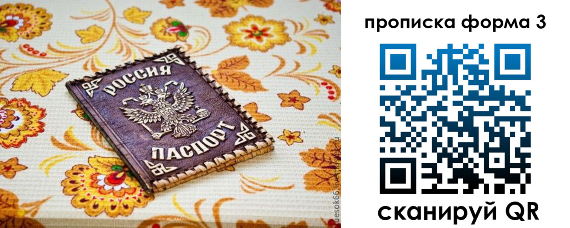 прописка от собственника в Грязовце