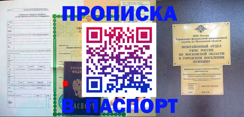 временная регистрация госуслуги в Грязовце