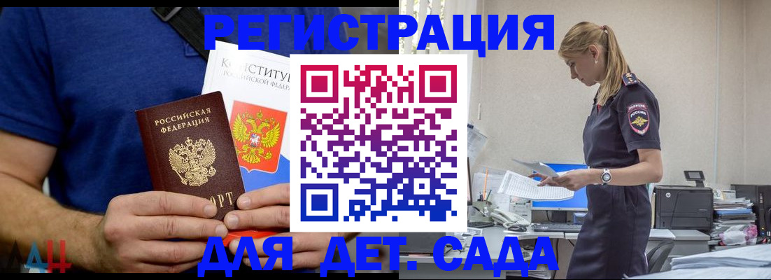 прописка для военкомата в Грязовце