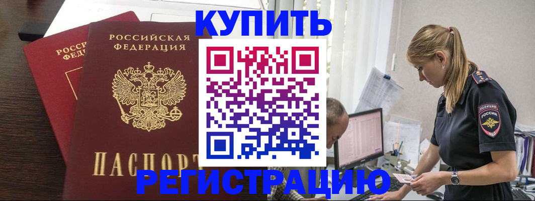 временная регистрация госуслуги в Грязовце