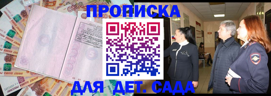 временная регистрация недорого в Грязовце