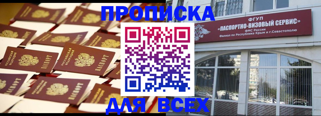 прописка поиск в Грязовце