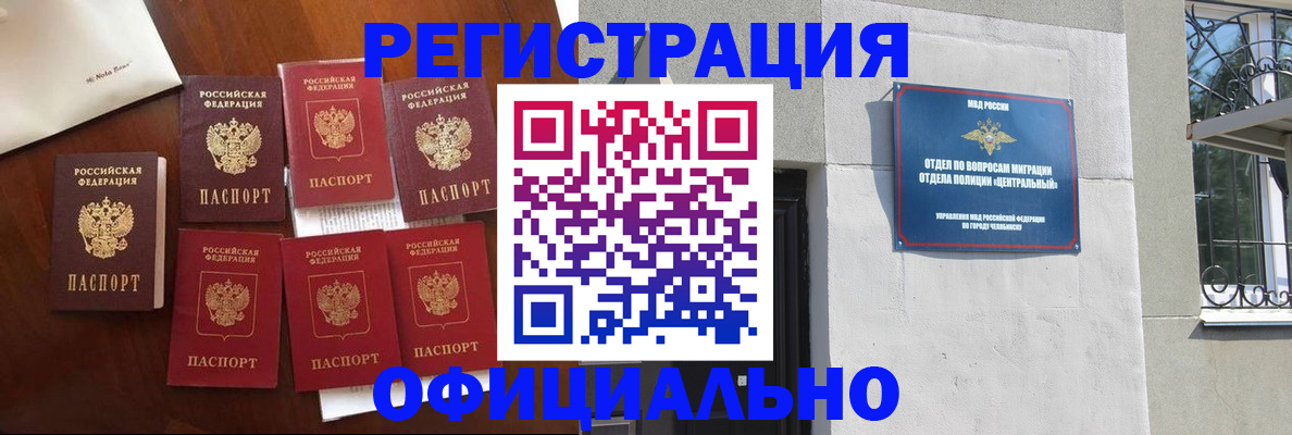 временная регистрация купить в Грязовце