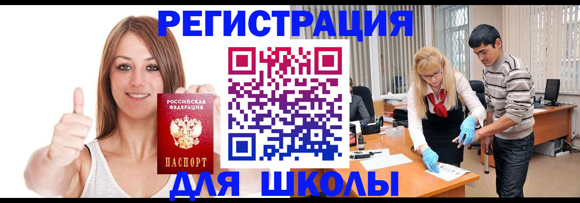 временная регистрация для всех в Грязовце