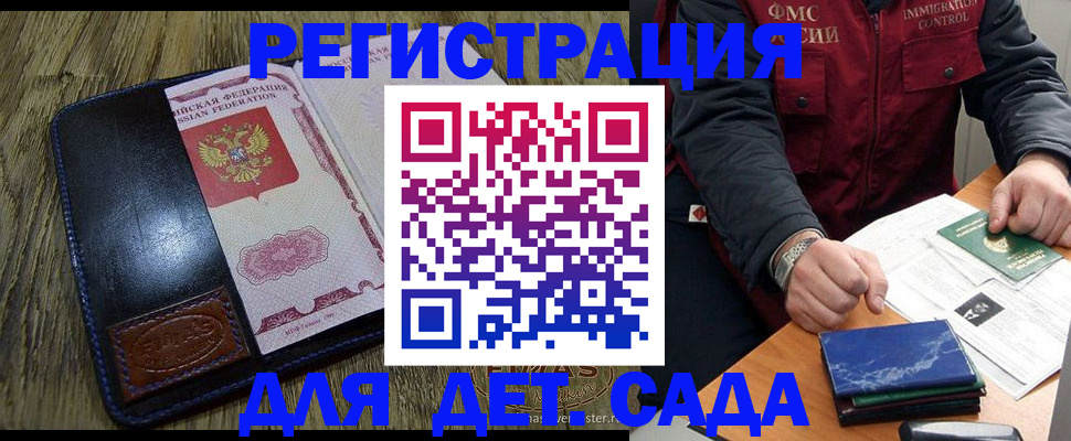 временная регистрация в Грязовце