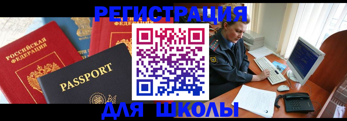 купить прописку в Грязовце